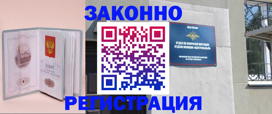 где прописаться в Белгородской области