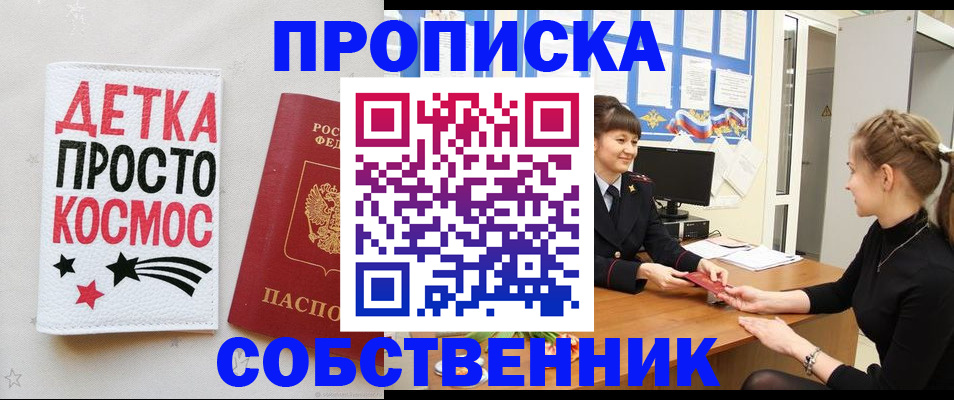 временная регистрация 2025 в Белгородской области